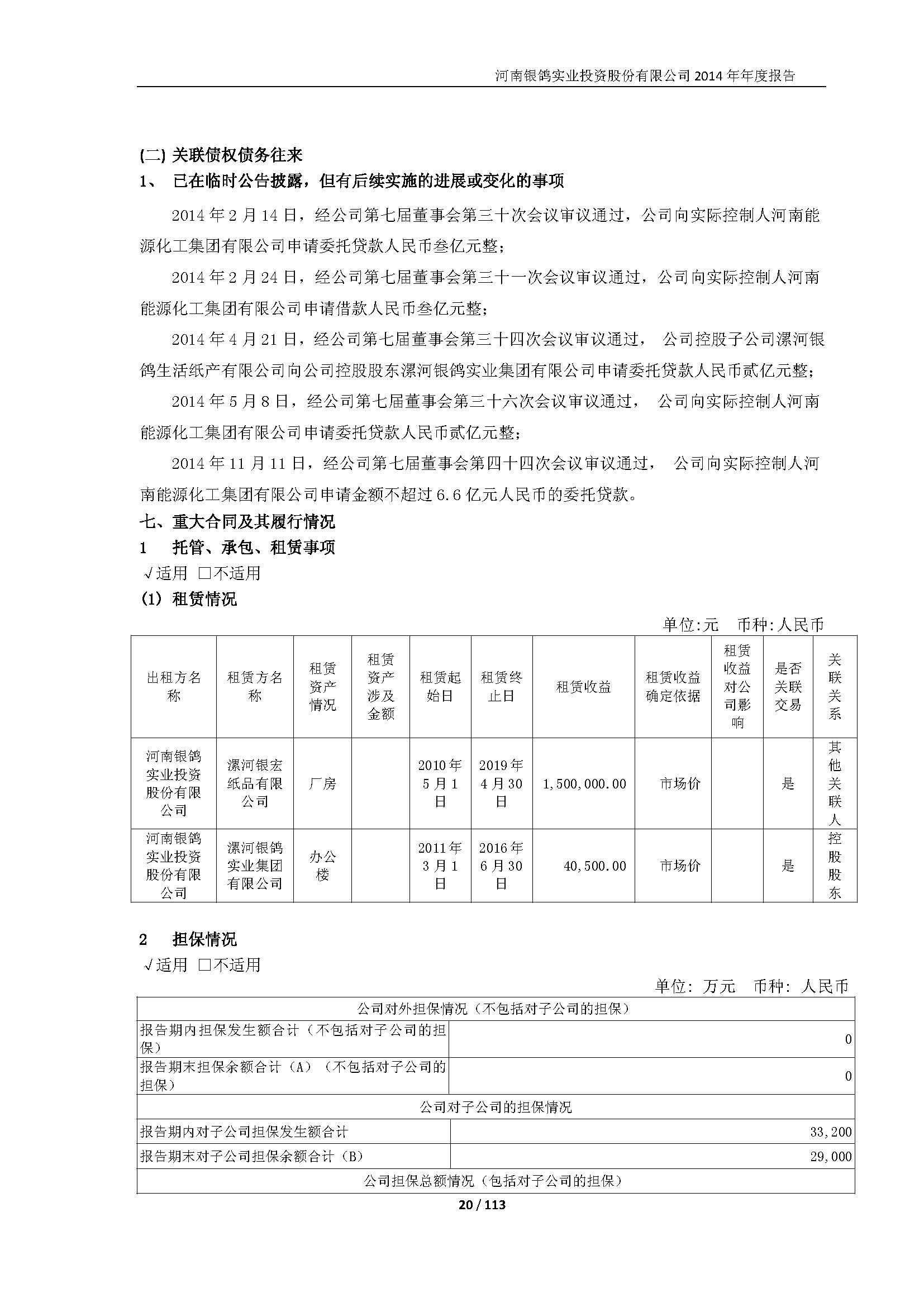 新澳门490491