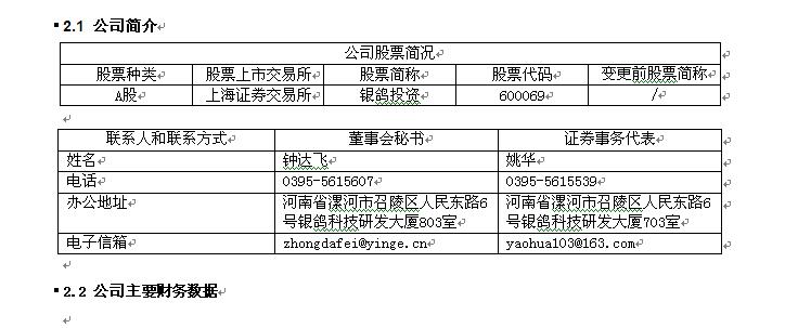 新澳门490491