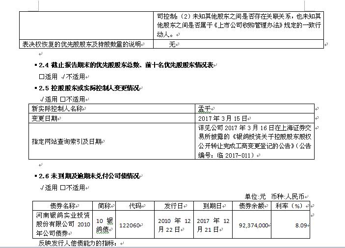新澳门490491