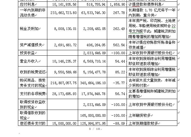 新澳门490491