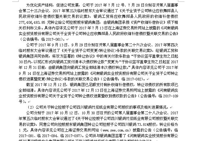 新澳门490491