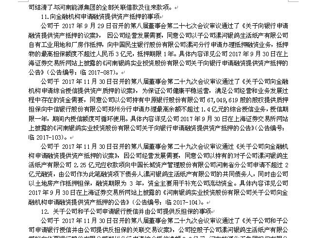 新澳门490491