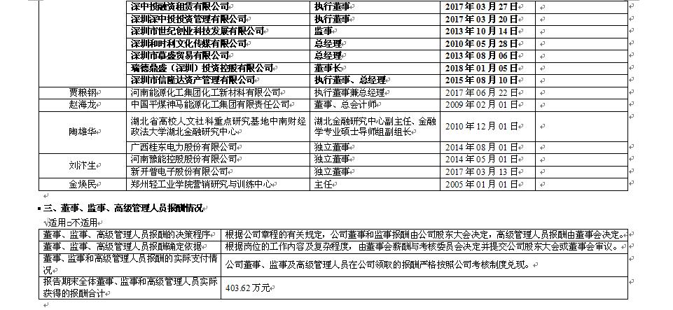 新澳门490491