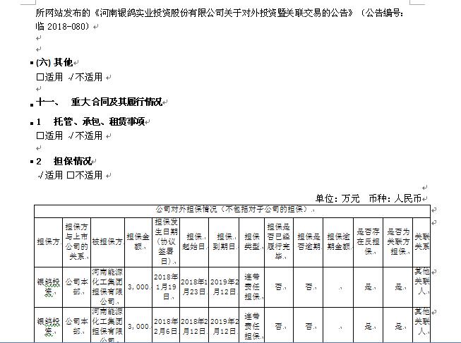 新澳门490491