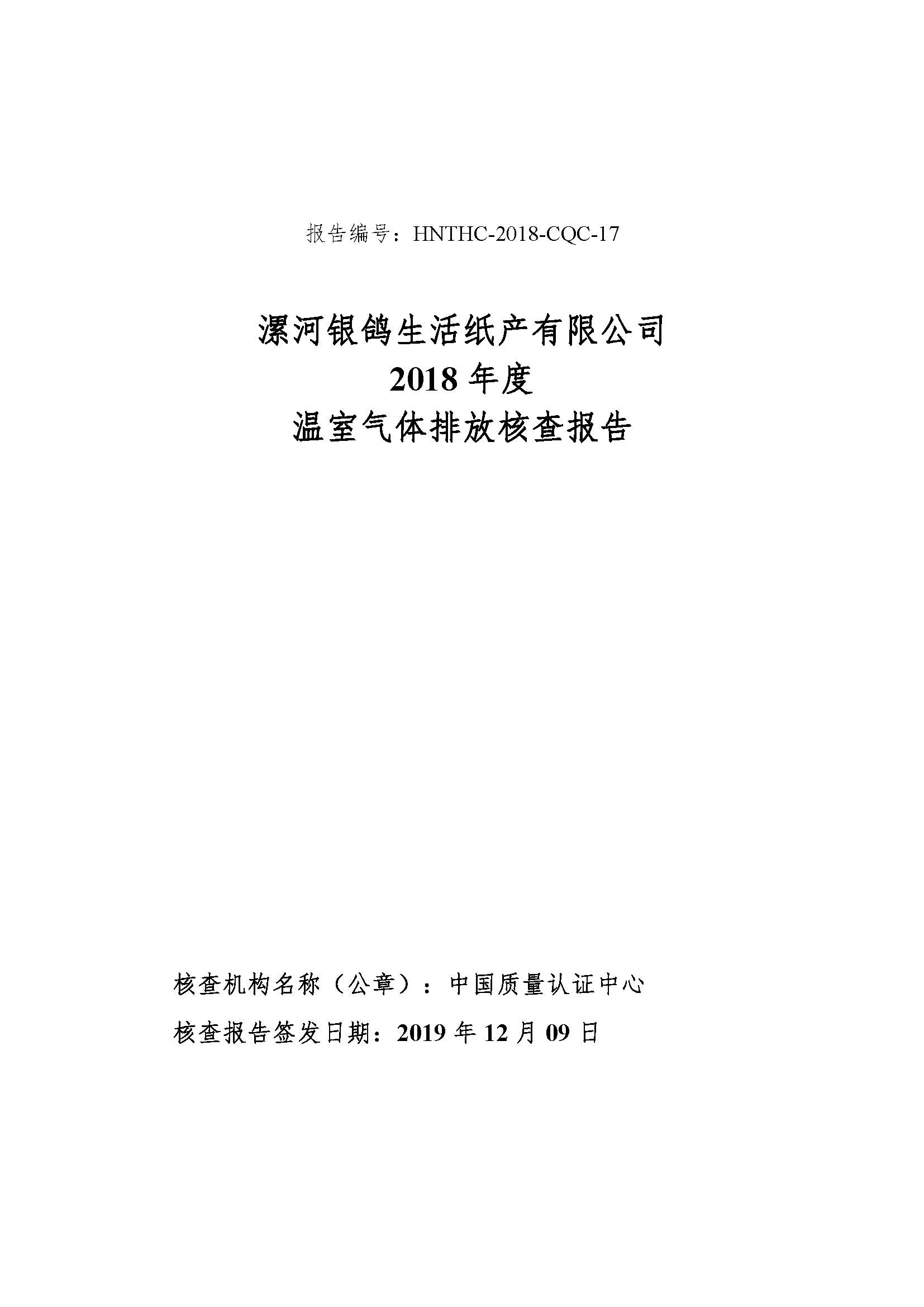 新澳门490491