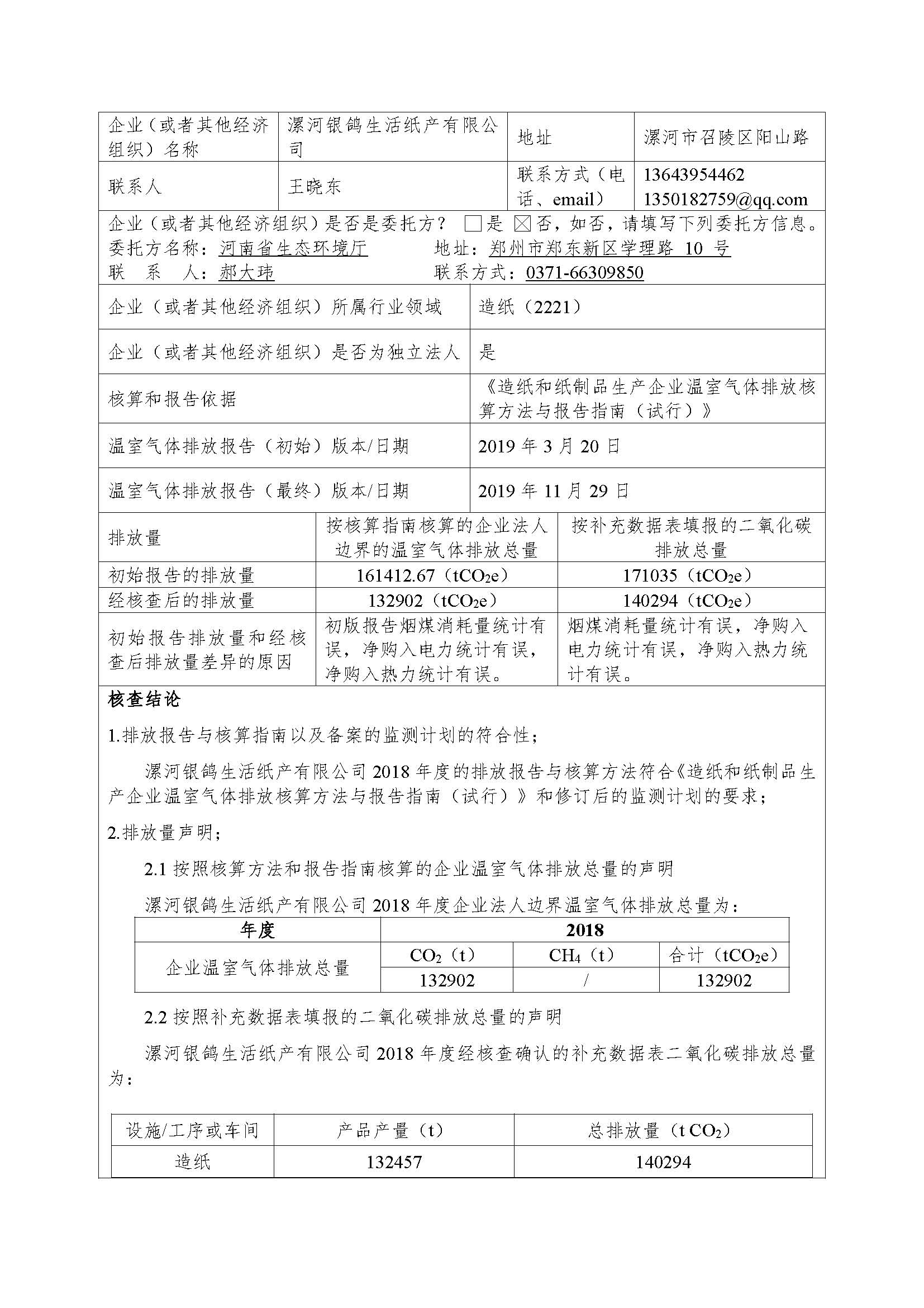 新澳门490491