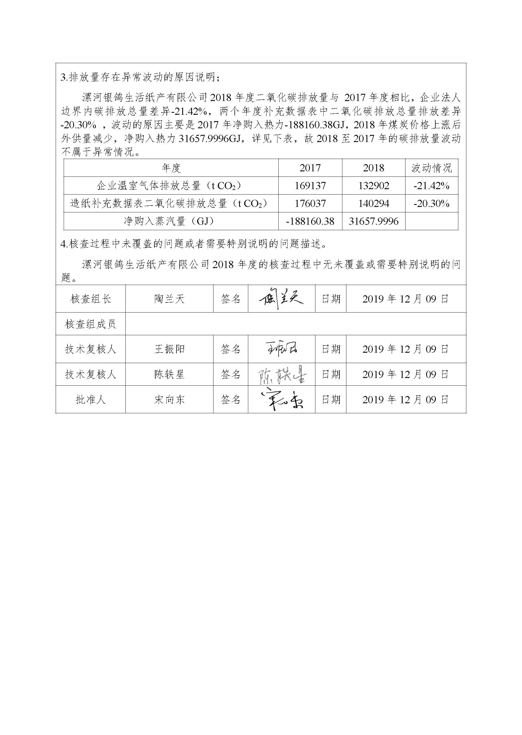 新澳门490491
