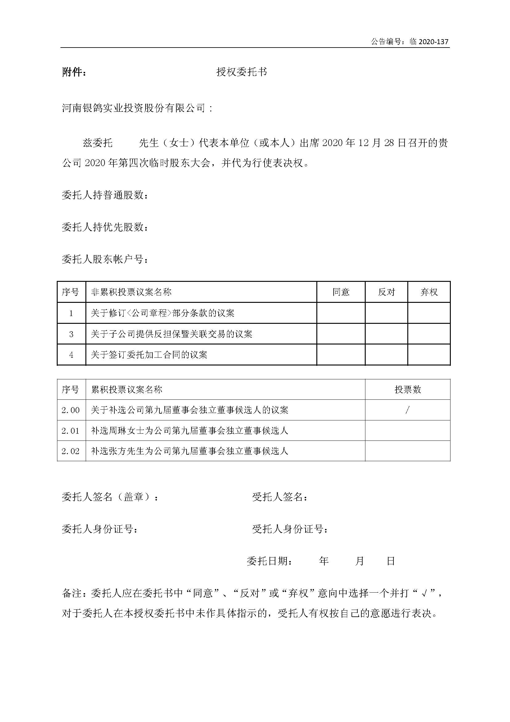 新澳门490491