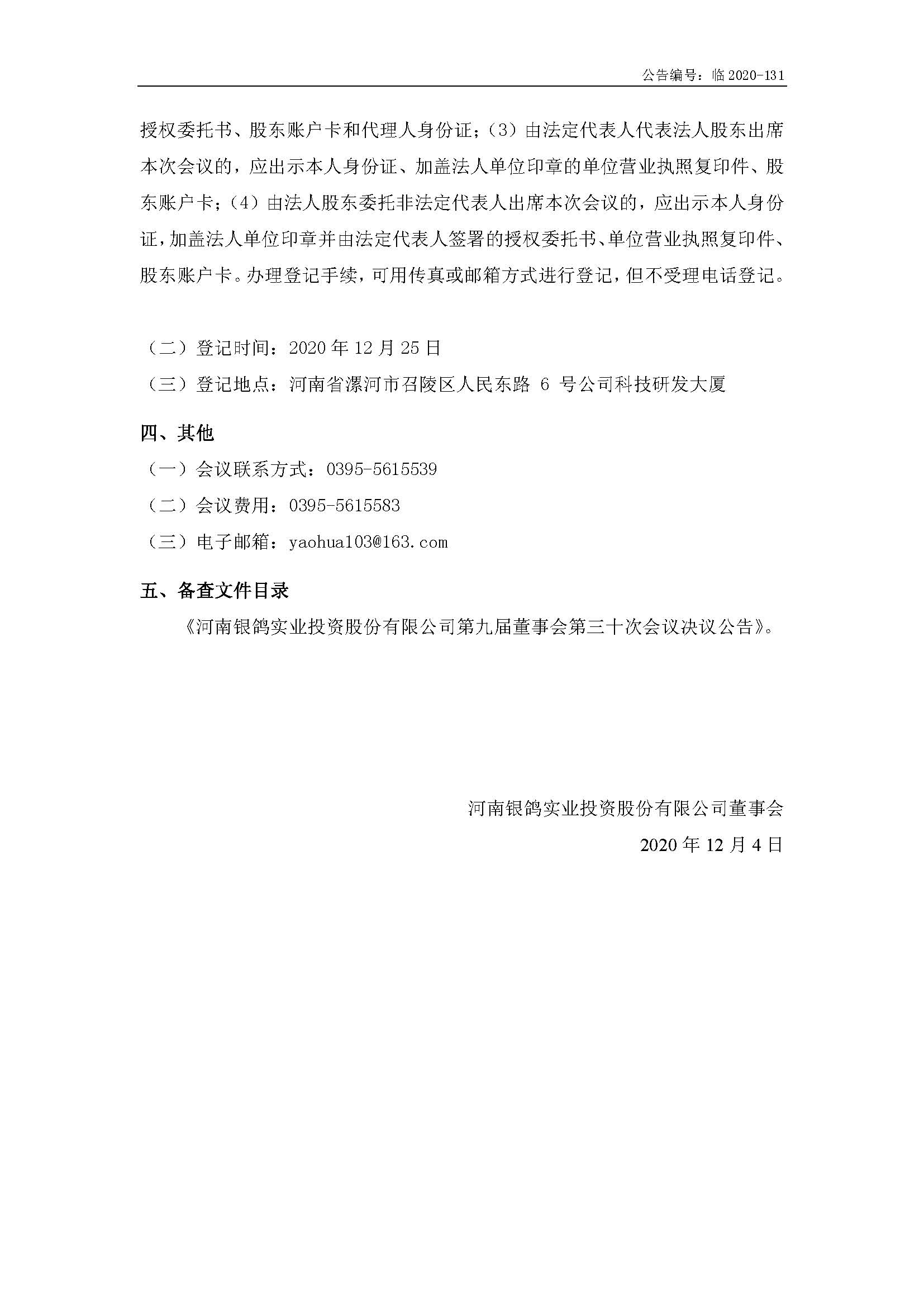 新澳门490491