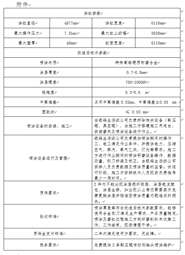 新澳门490491