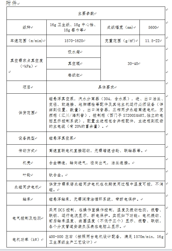 新澳门490491