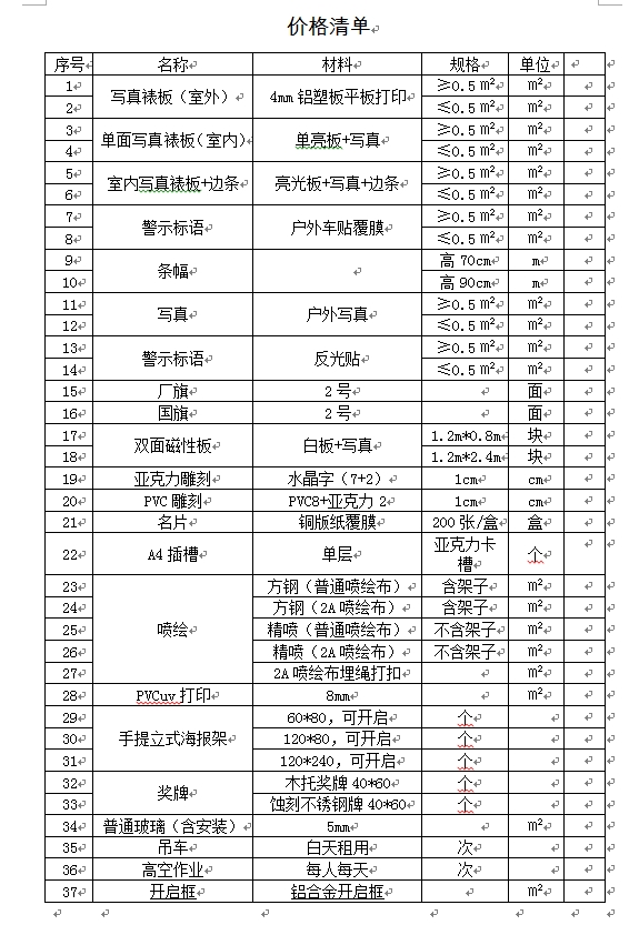 新澳门490491
