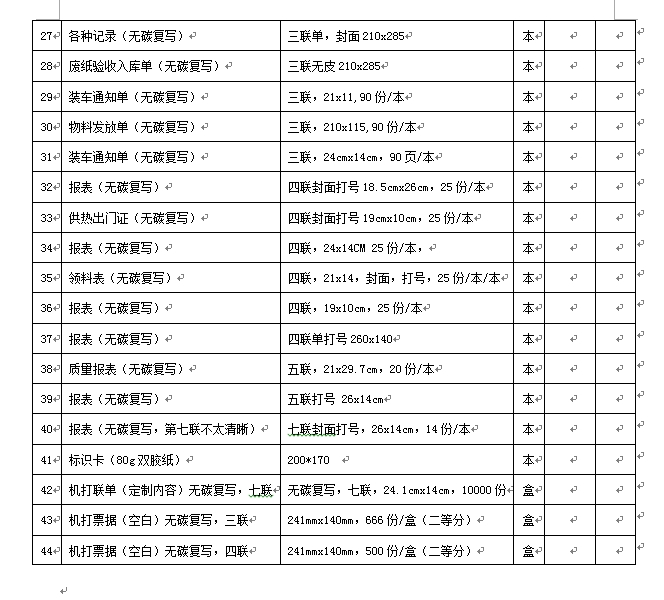 新澳门490491