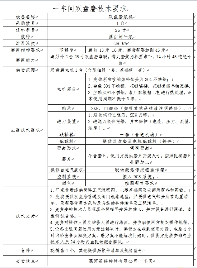新澳门490491