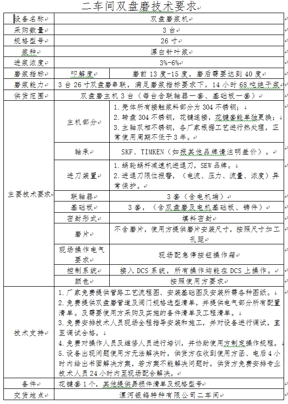 新澳门490491